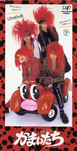 Kamaitachi : Hachamecha Hime